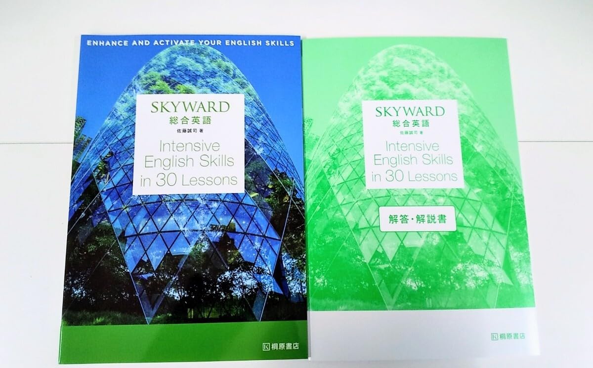 Amazon.co.jp: 新課程 SKYWARD 総合英語 Intensive English
